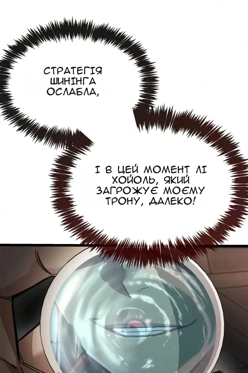 Сторінка 8
