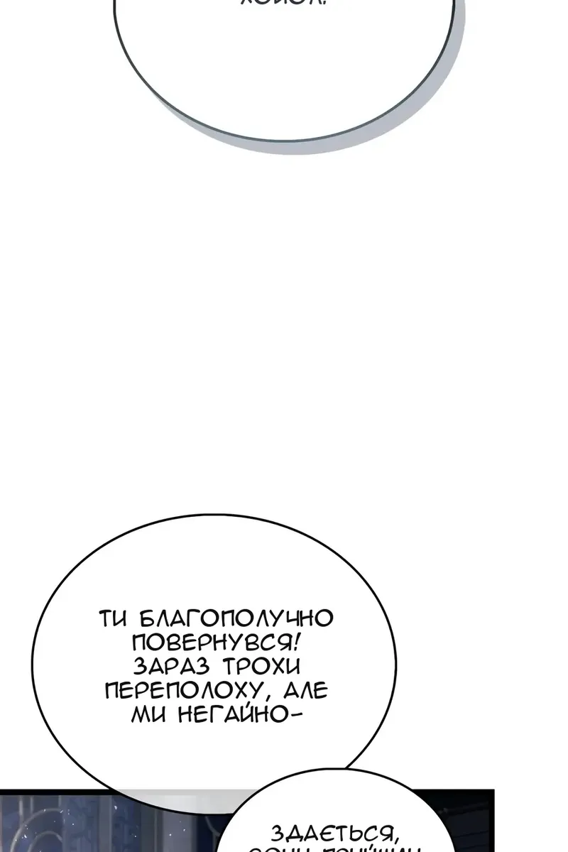 Сторінка 99