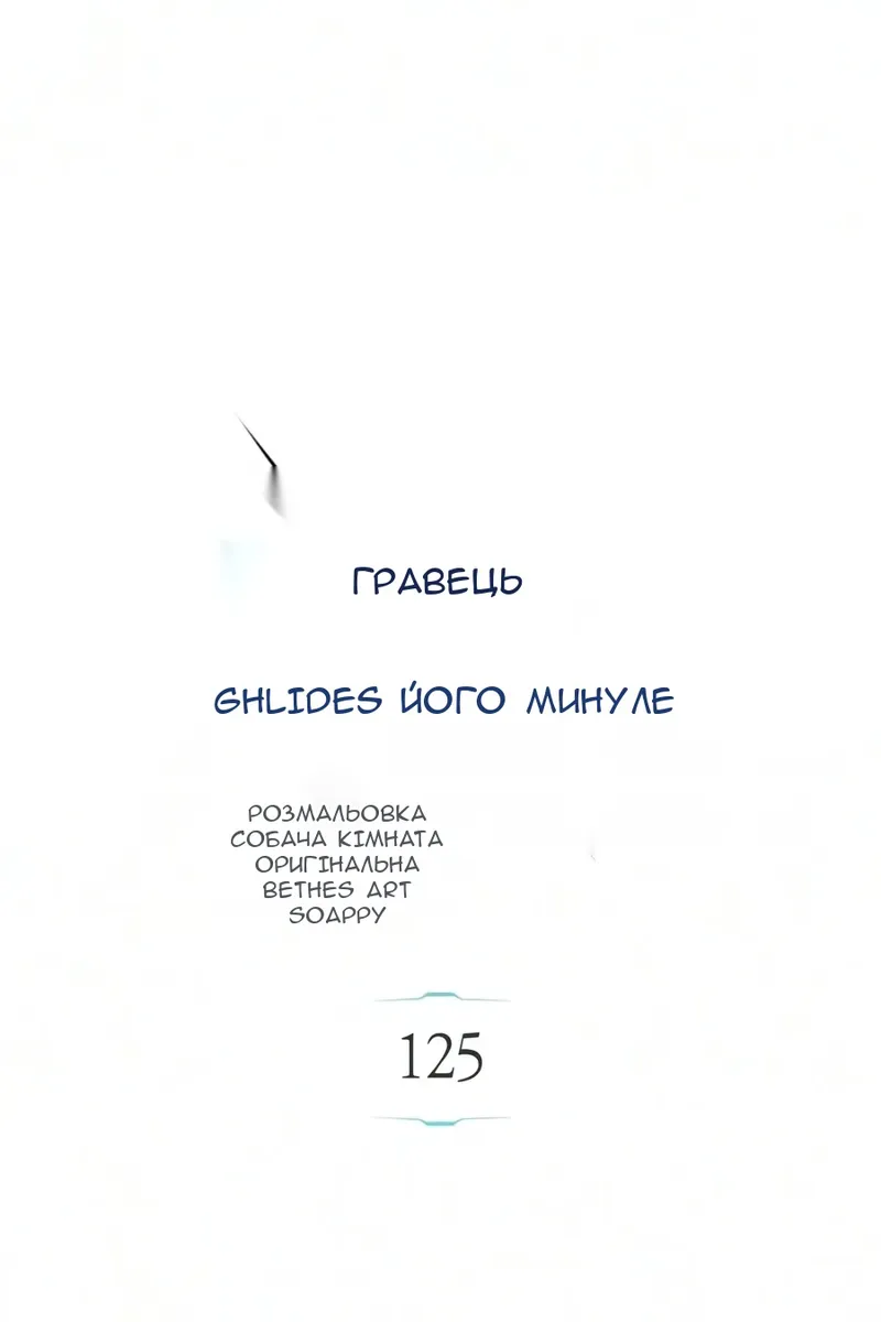 Сторінка 23