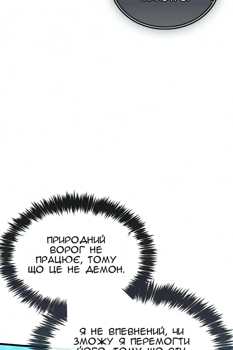 Сторінка 112