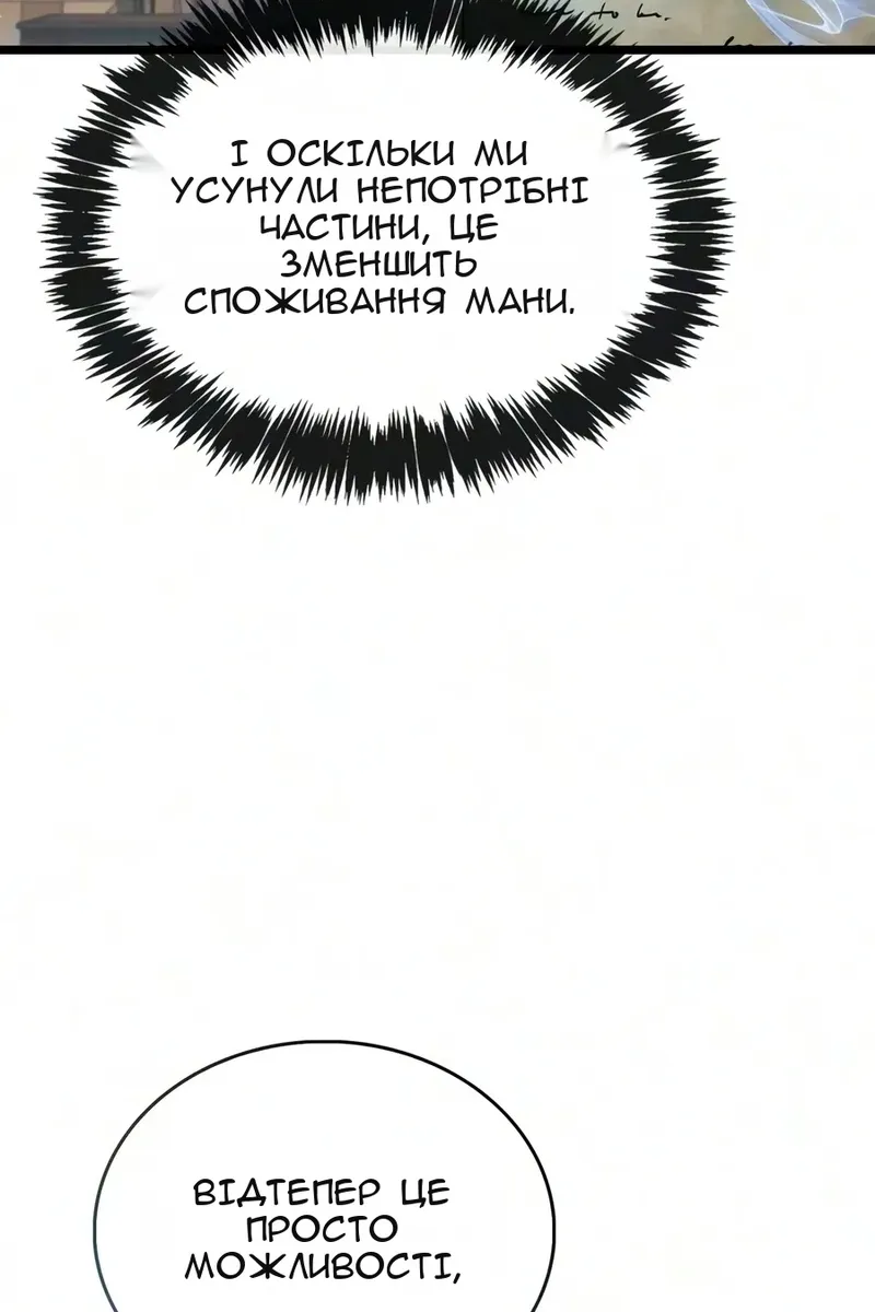 Сторінка 101