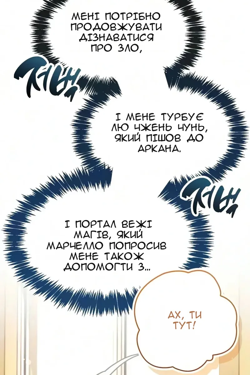 Сторінка 143