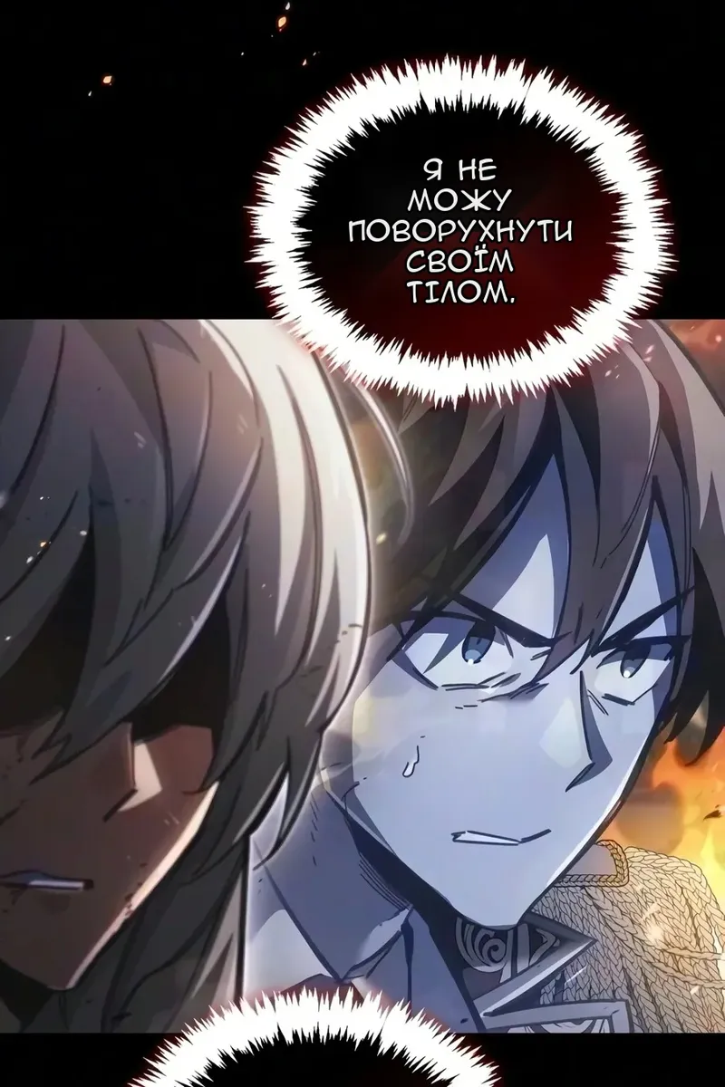Сторінка 120