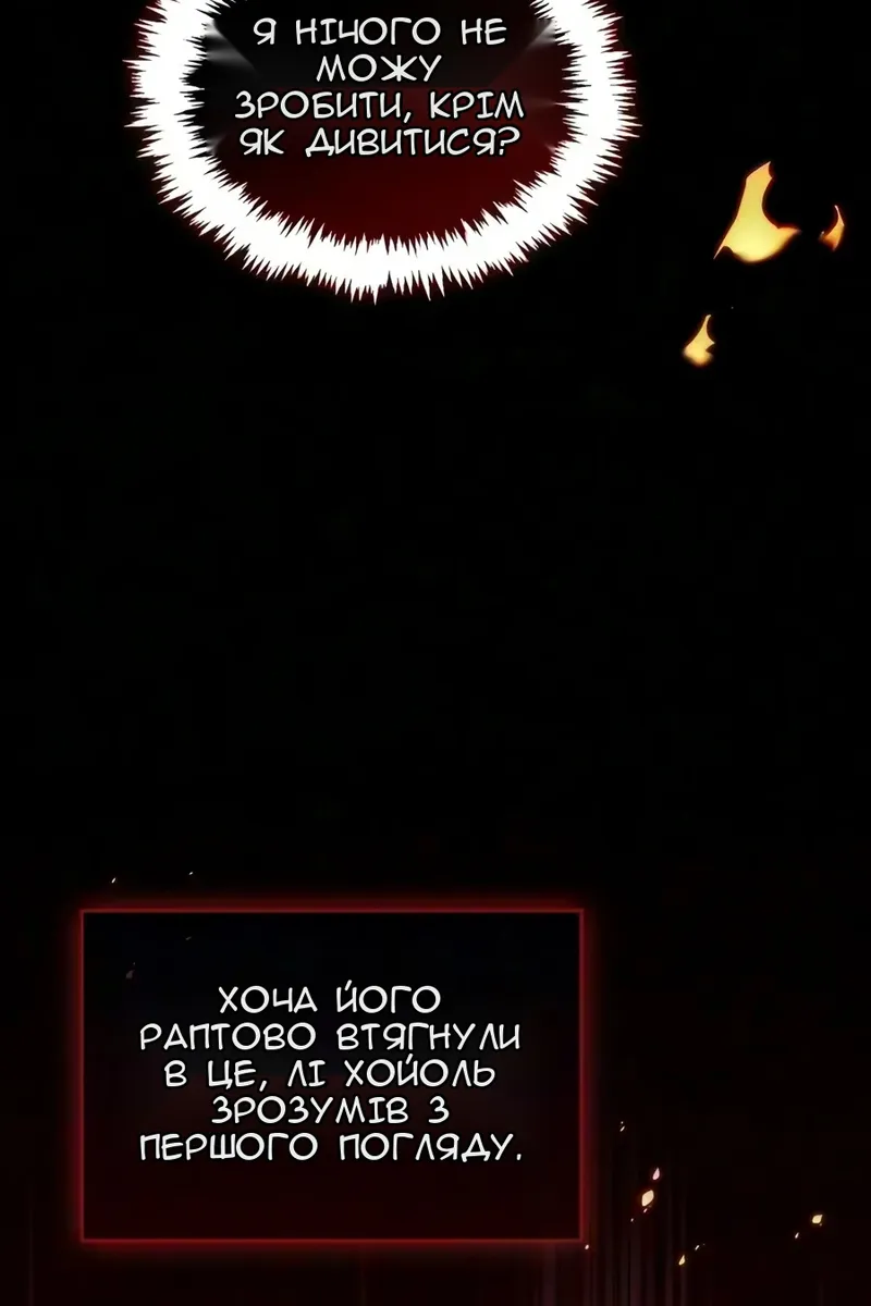 Сторінка 121