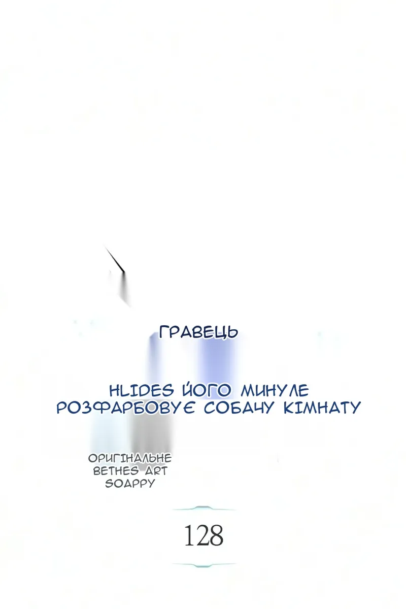 Сторінка 81