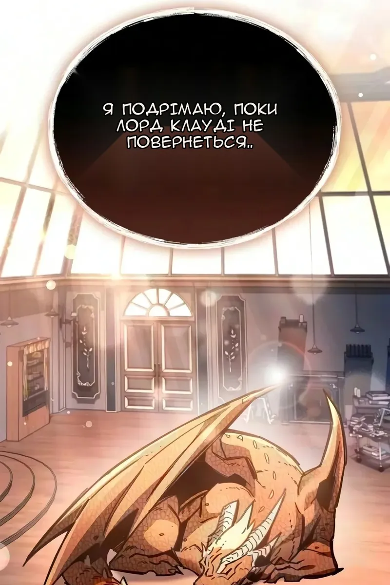 Сторінка 147