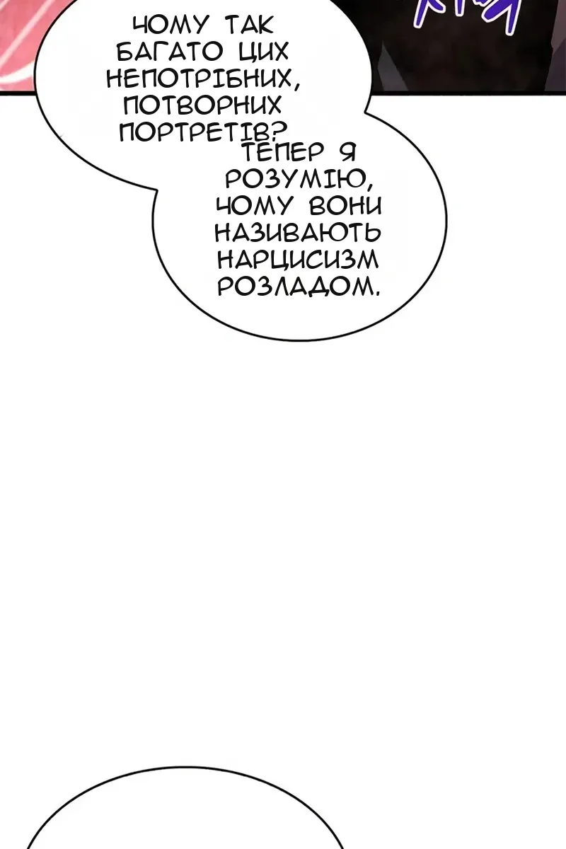 Сторінка 116