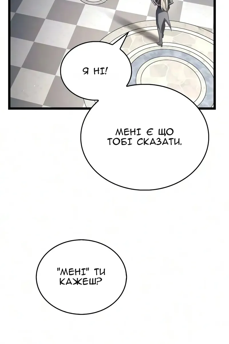 Сторінка 87