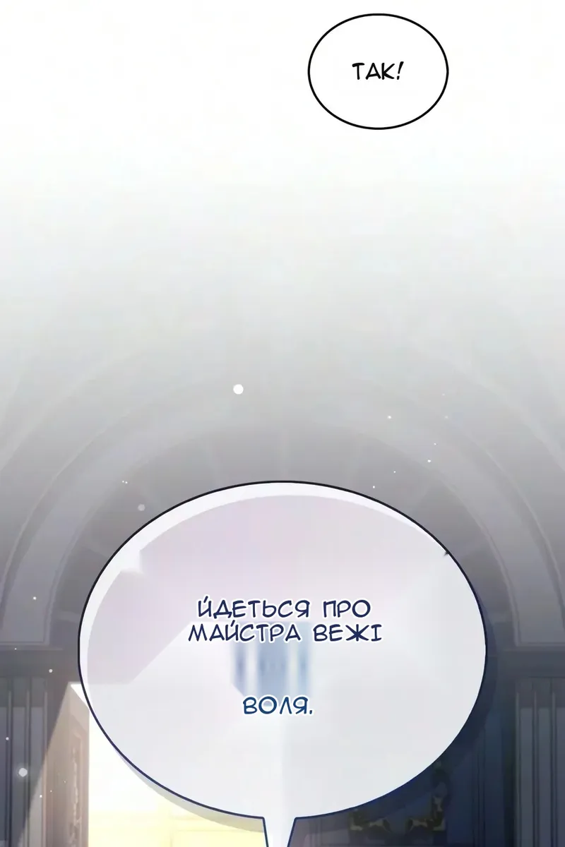 Сторінка 88