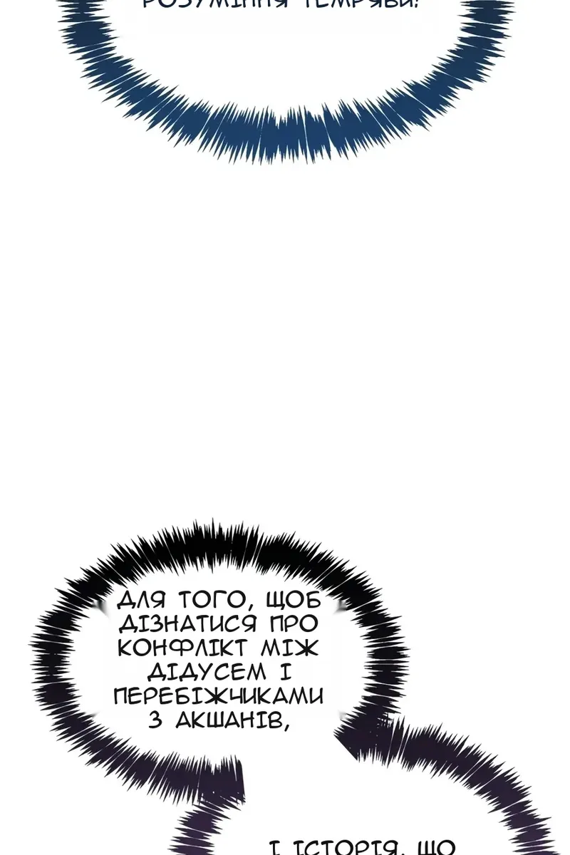 Сторінка 120