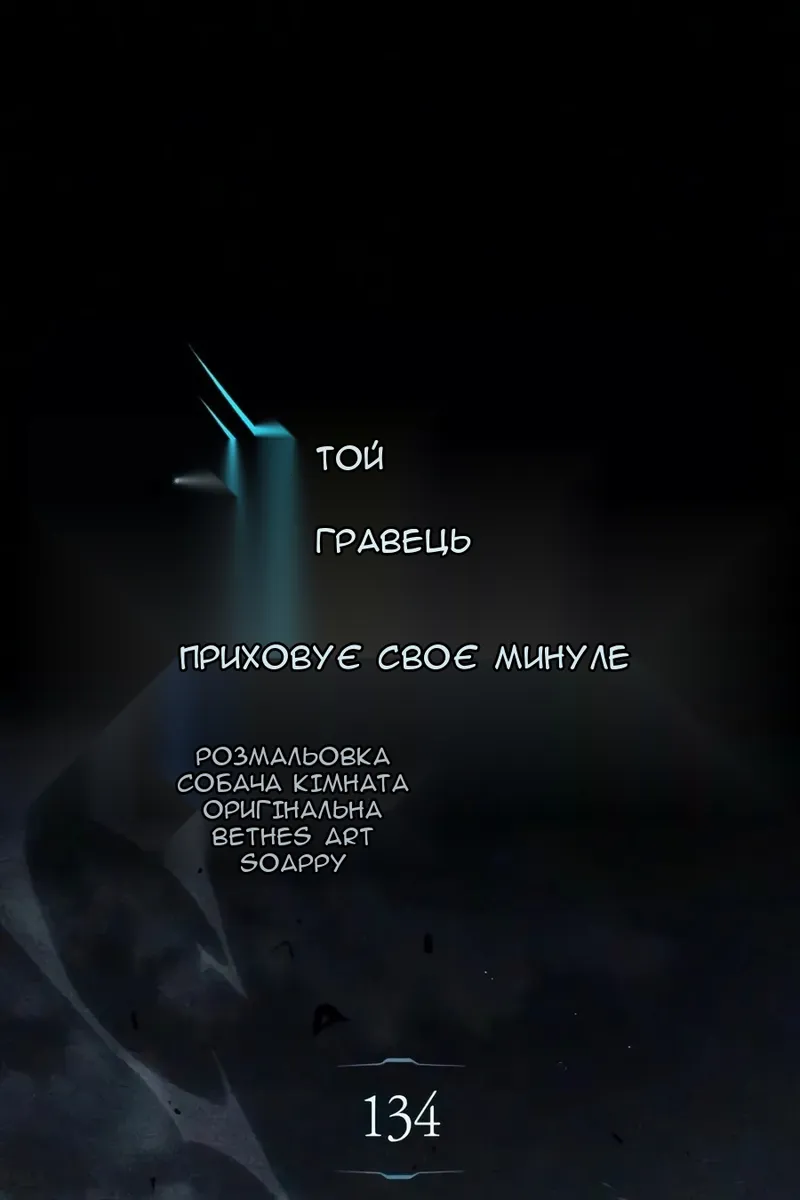 Сторінка 25