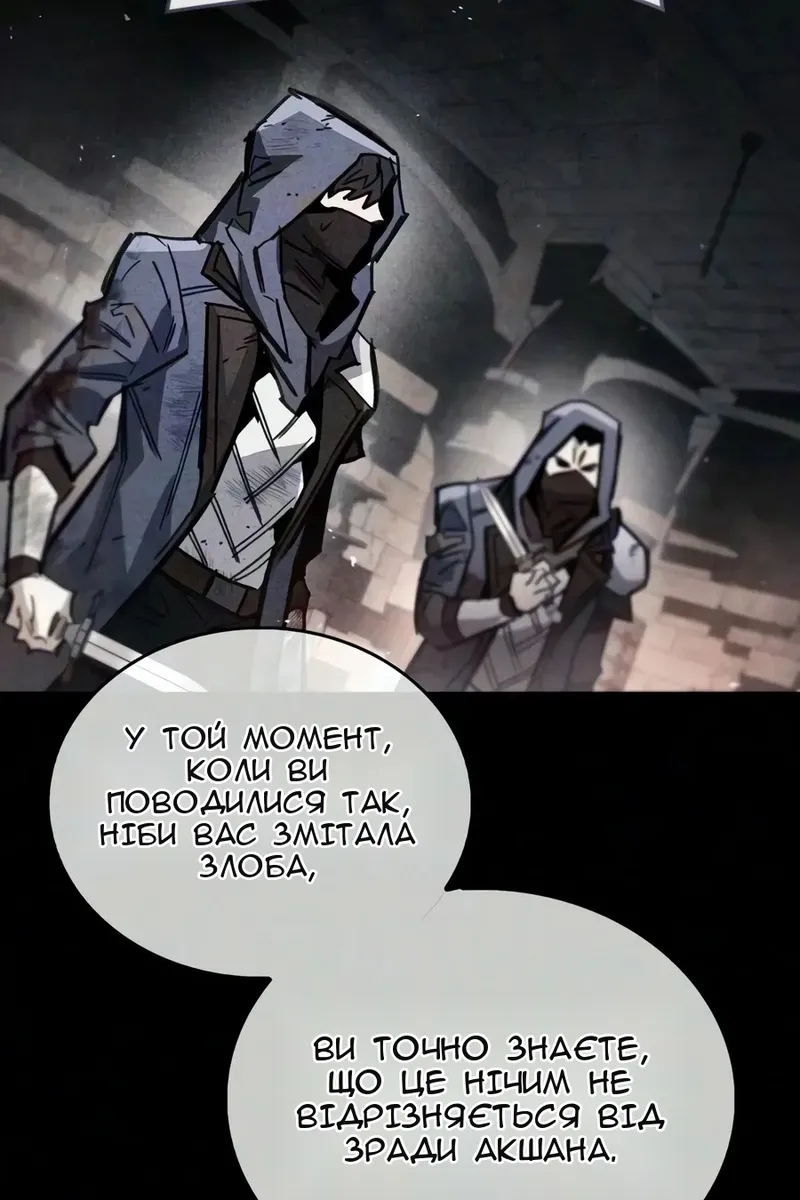 Сторінка 61