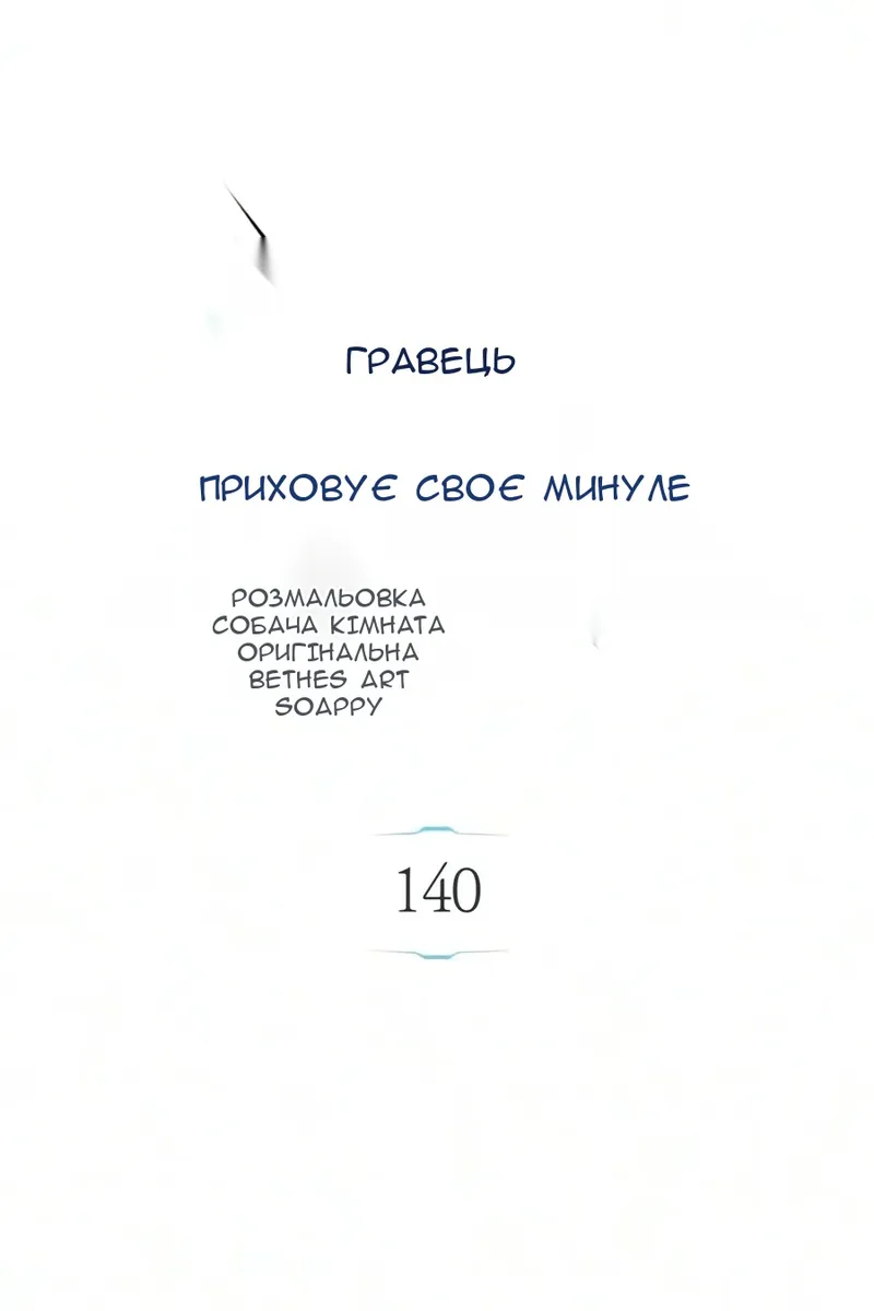 Сторінка 32
