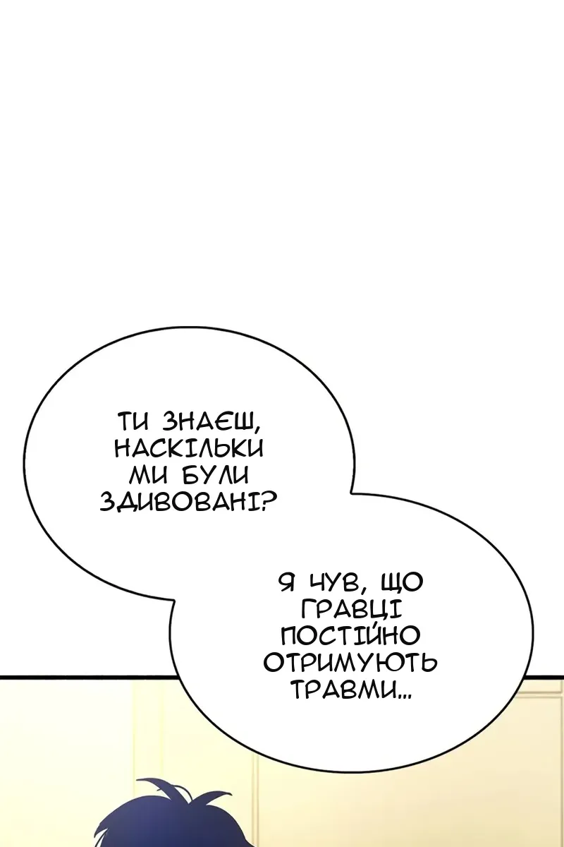 Сторінка 110