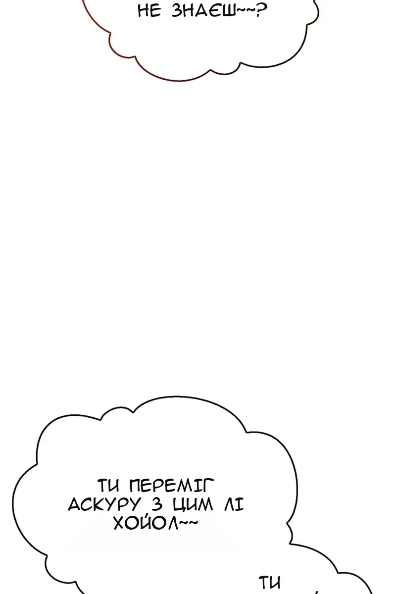 Сторінка 148