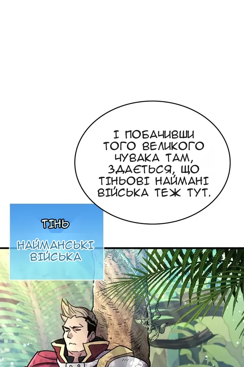 Сторінка 144
