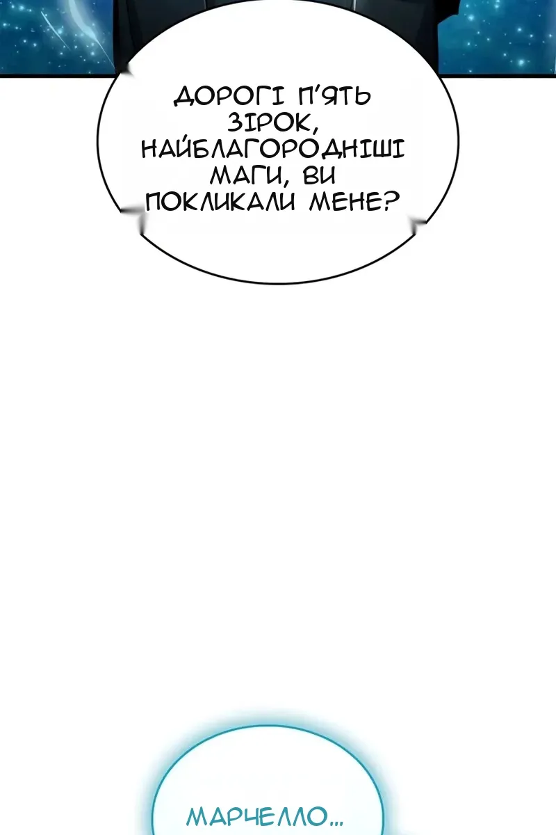 Сторінка 8