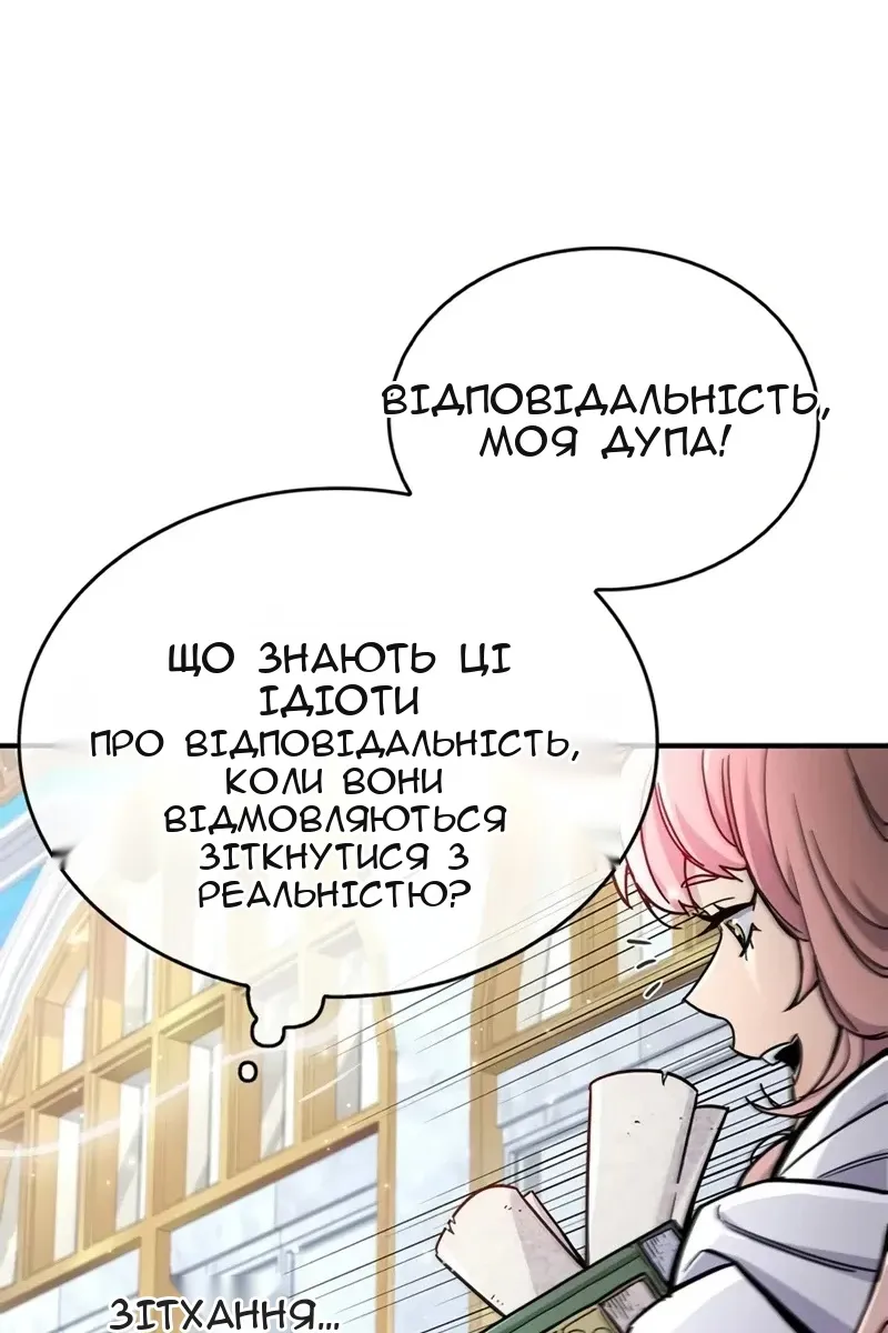 Сторінка 29