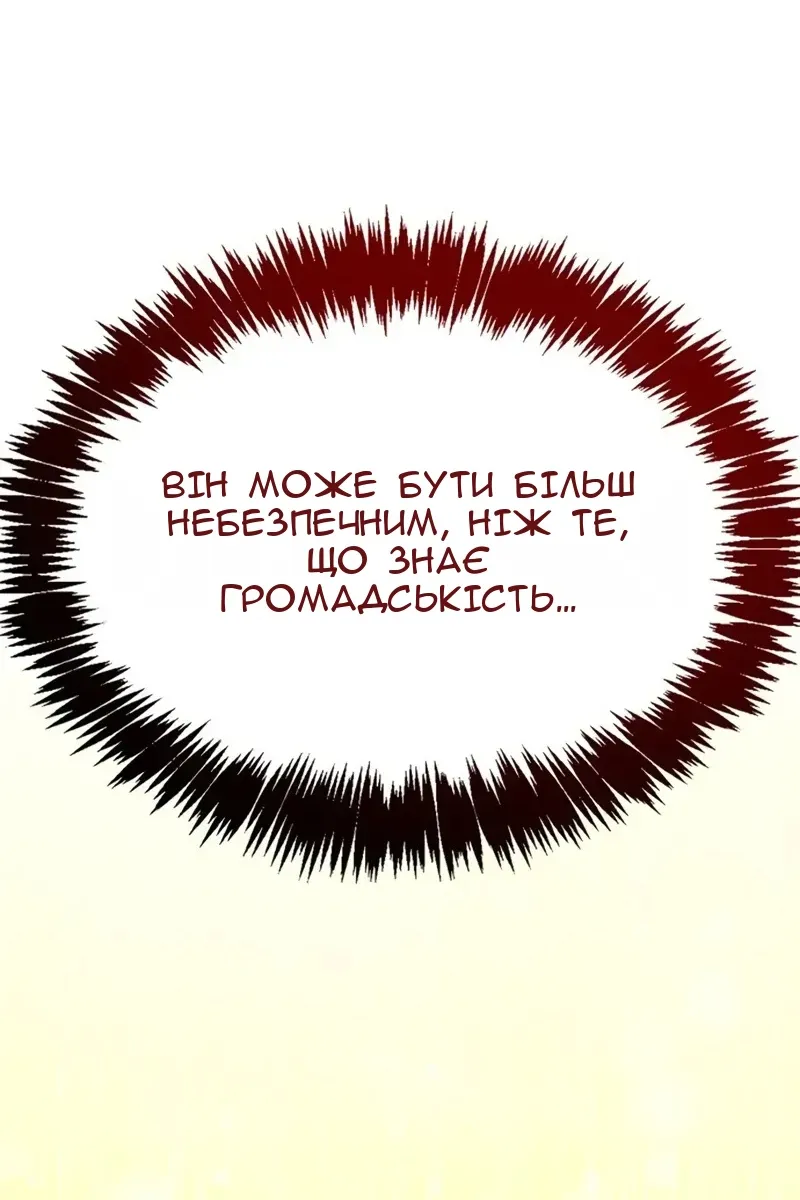 Сторінка 144