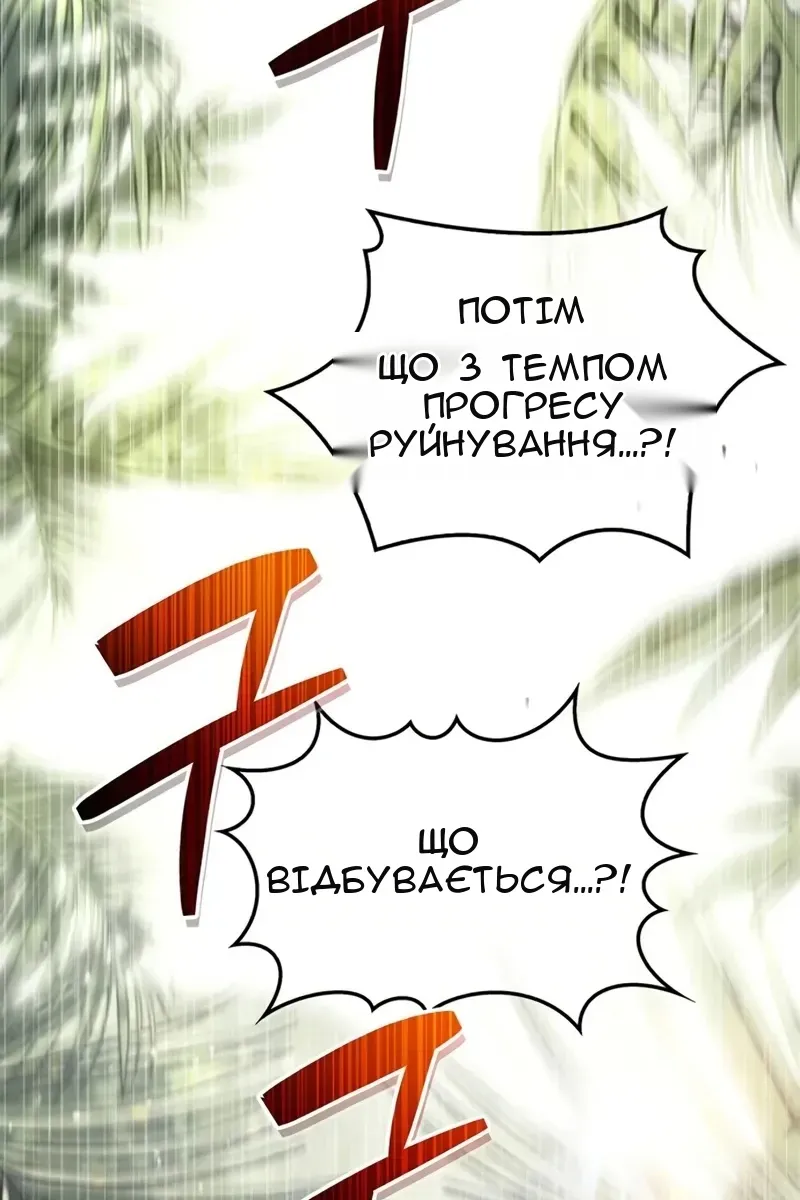 Сторінка 173