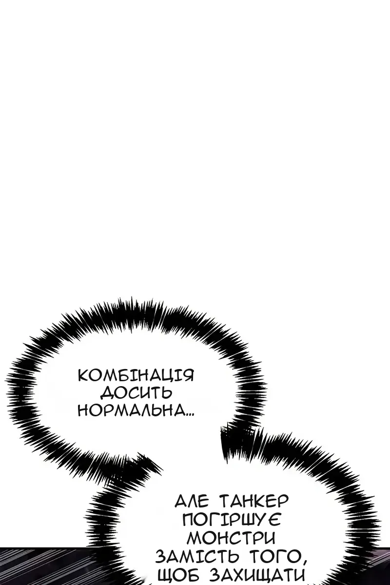 Сторінка 100