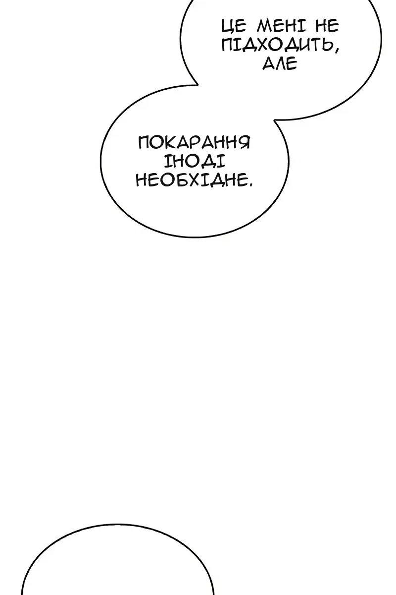 Сторінка 138