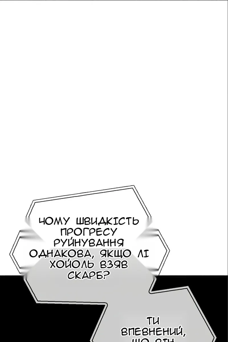 Сторінка 56