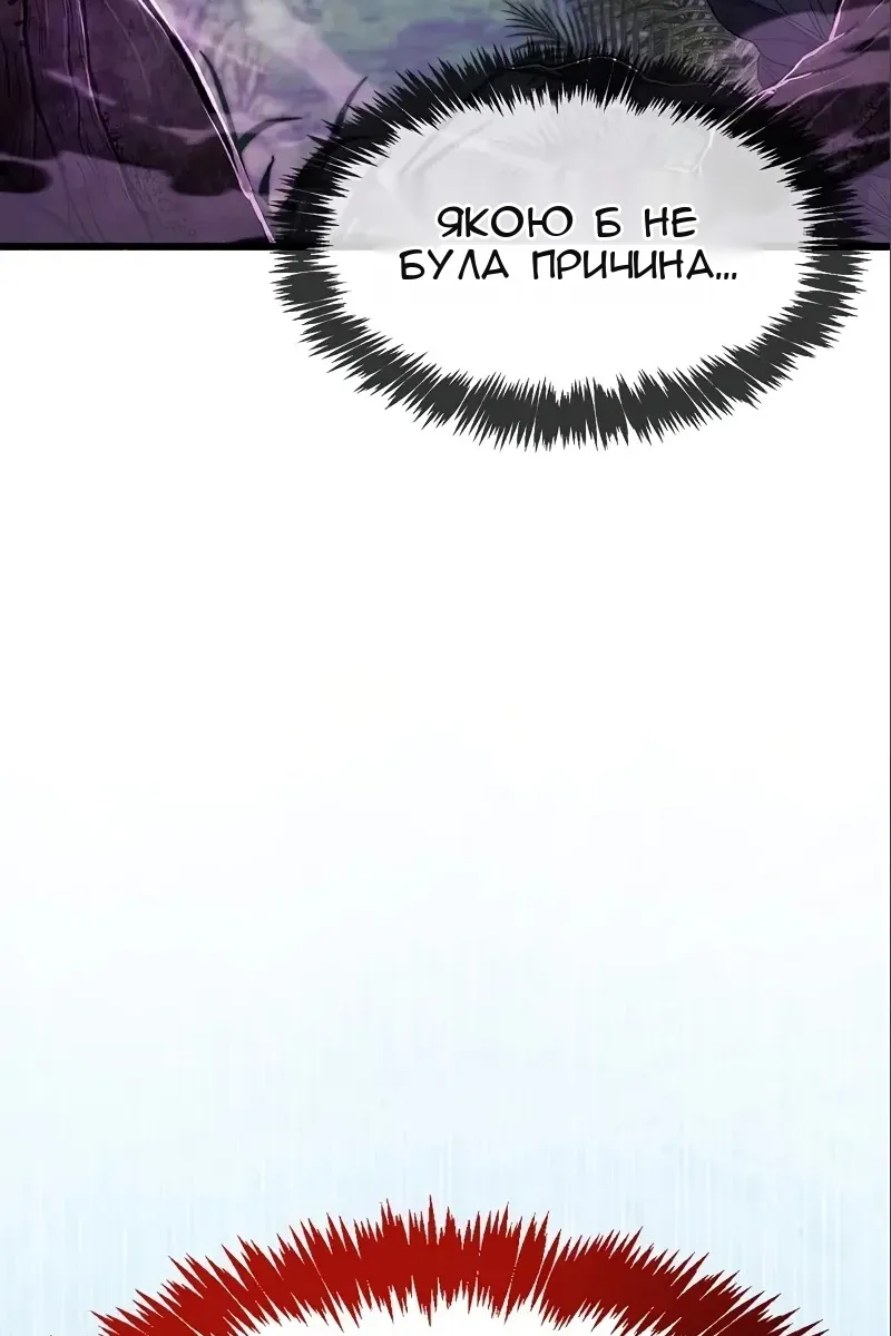 Сторінка 110