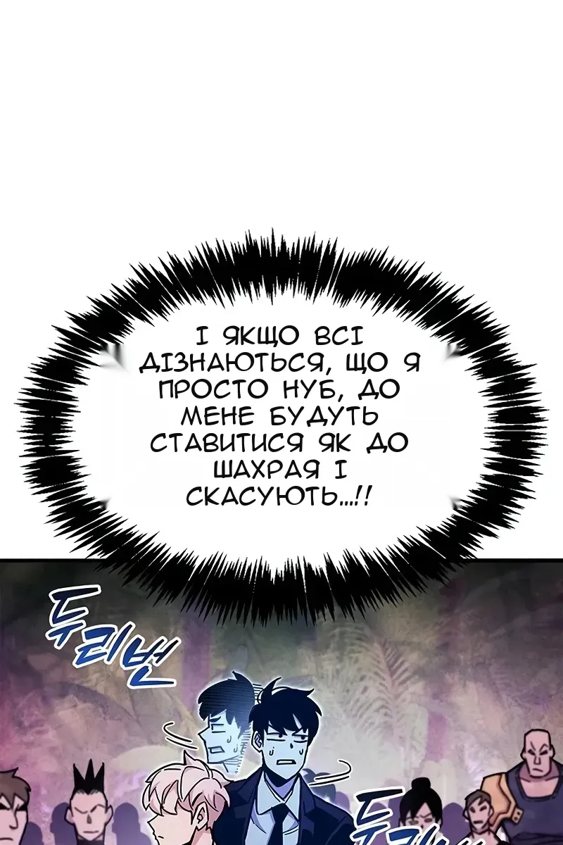 Сторінка 82