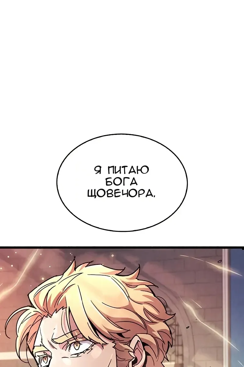 Сторінка 101