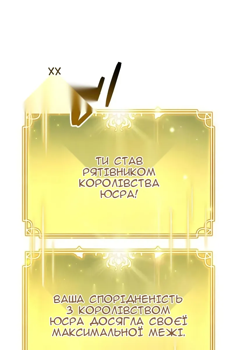 Сторінка 82