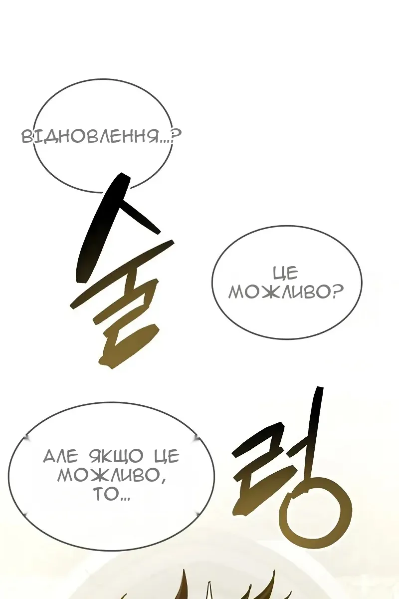 Сторінка 148