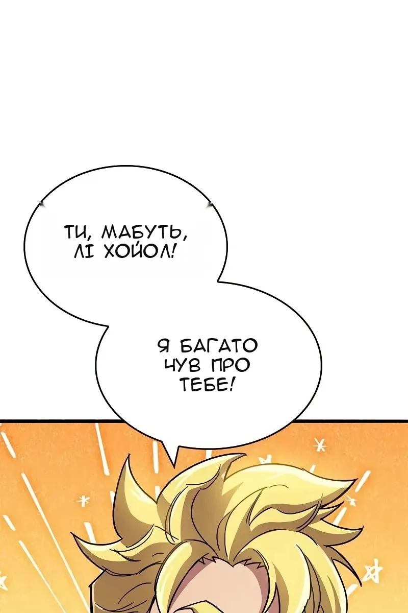 Сторінка 172