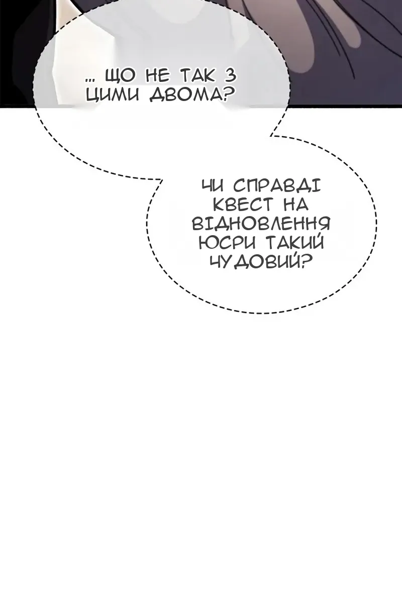 Сторінка 52