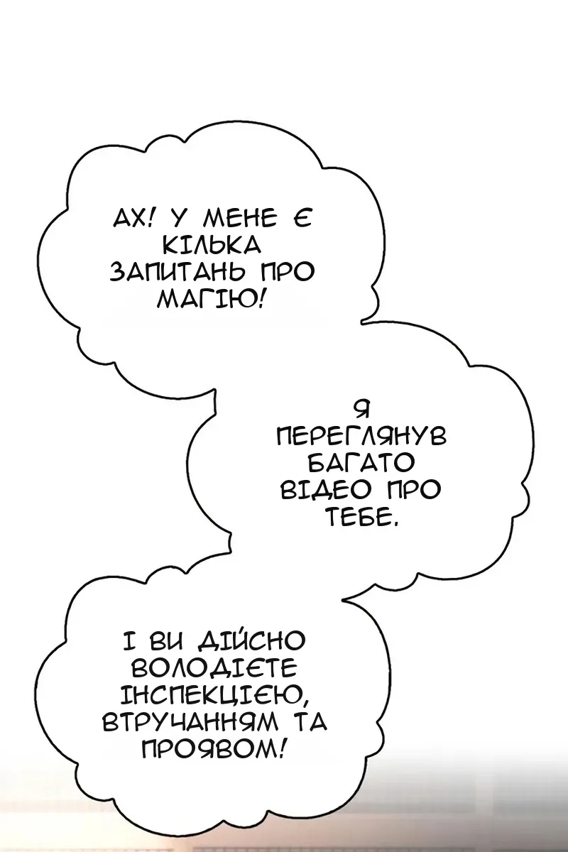 Сторінка 101