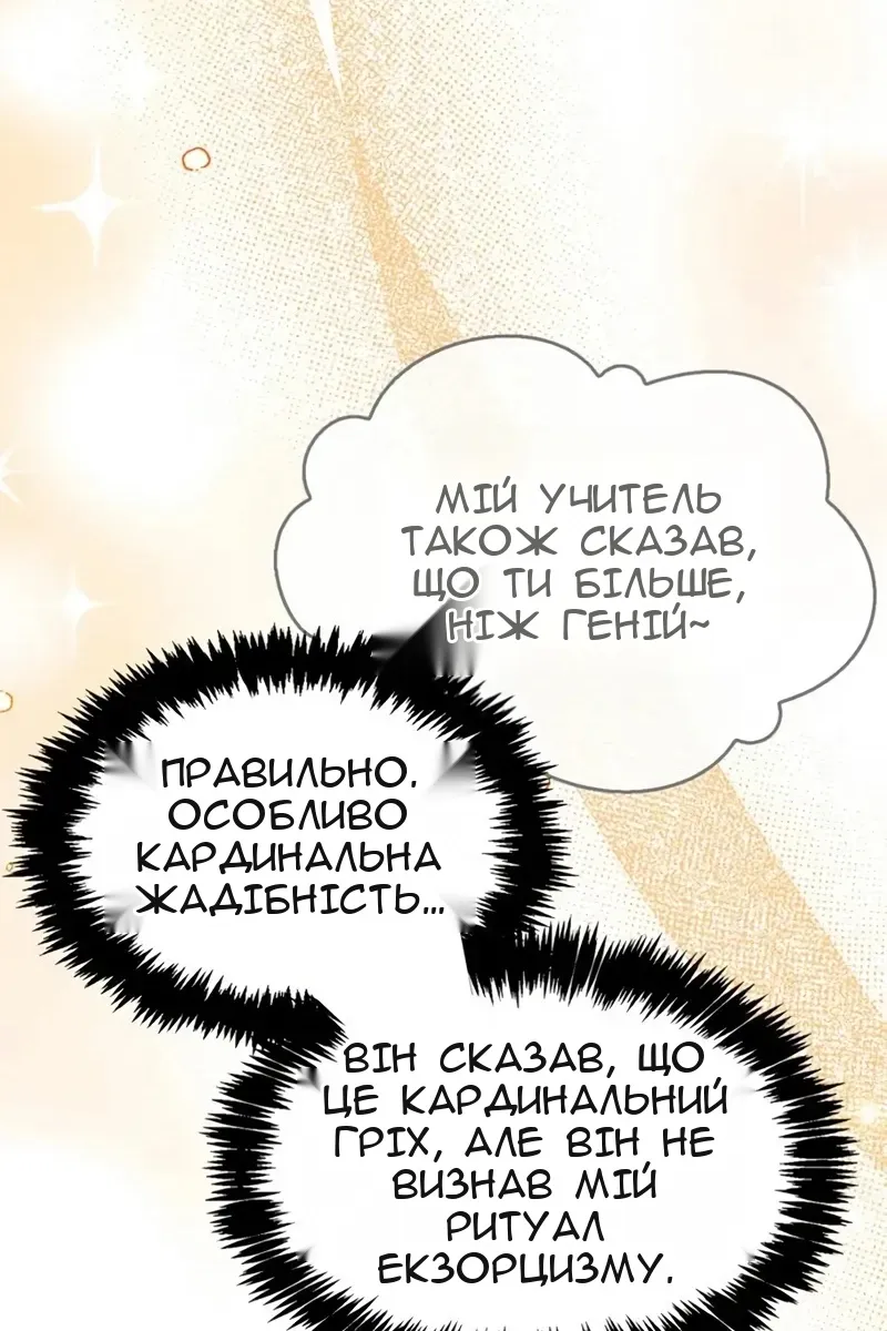 Сторінка 105