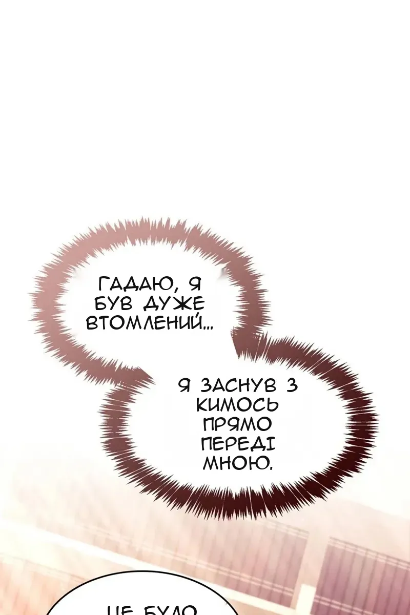 Сторінка 138