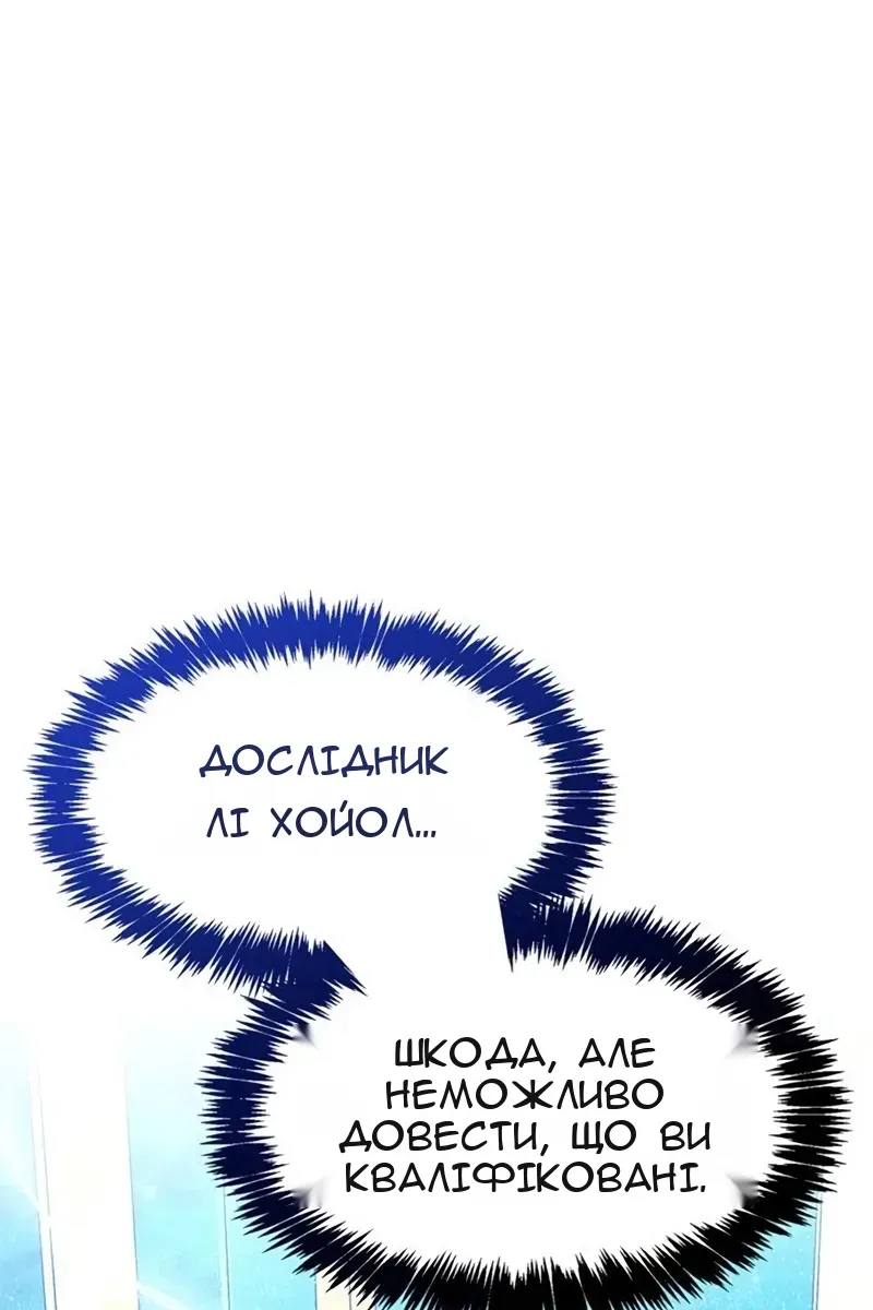 Сторінка 172