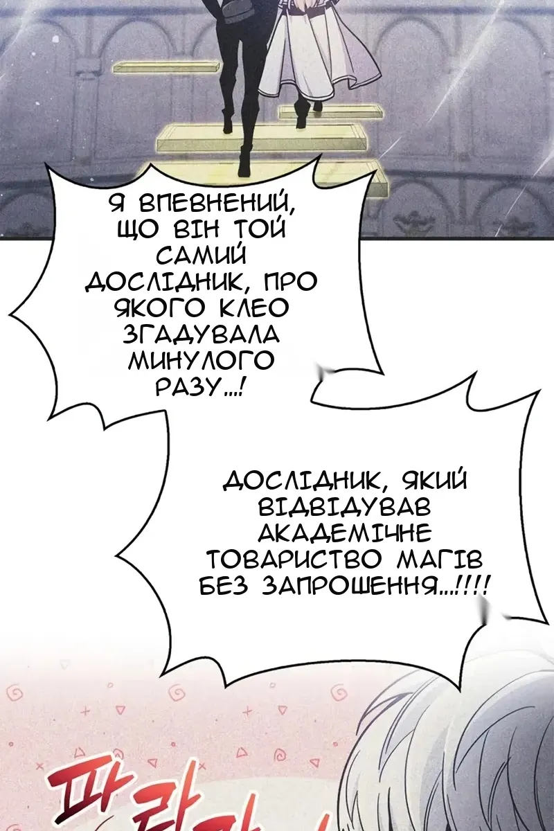 Сторінка 54