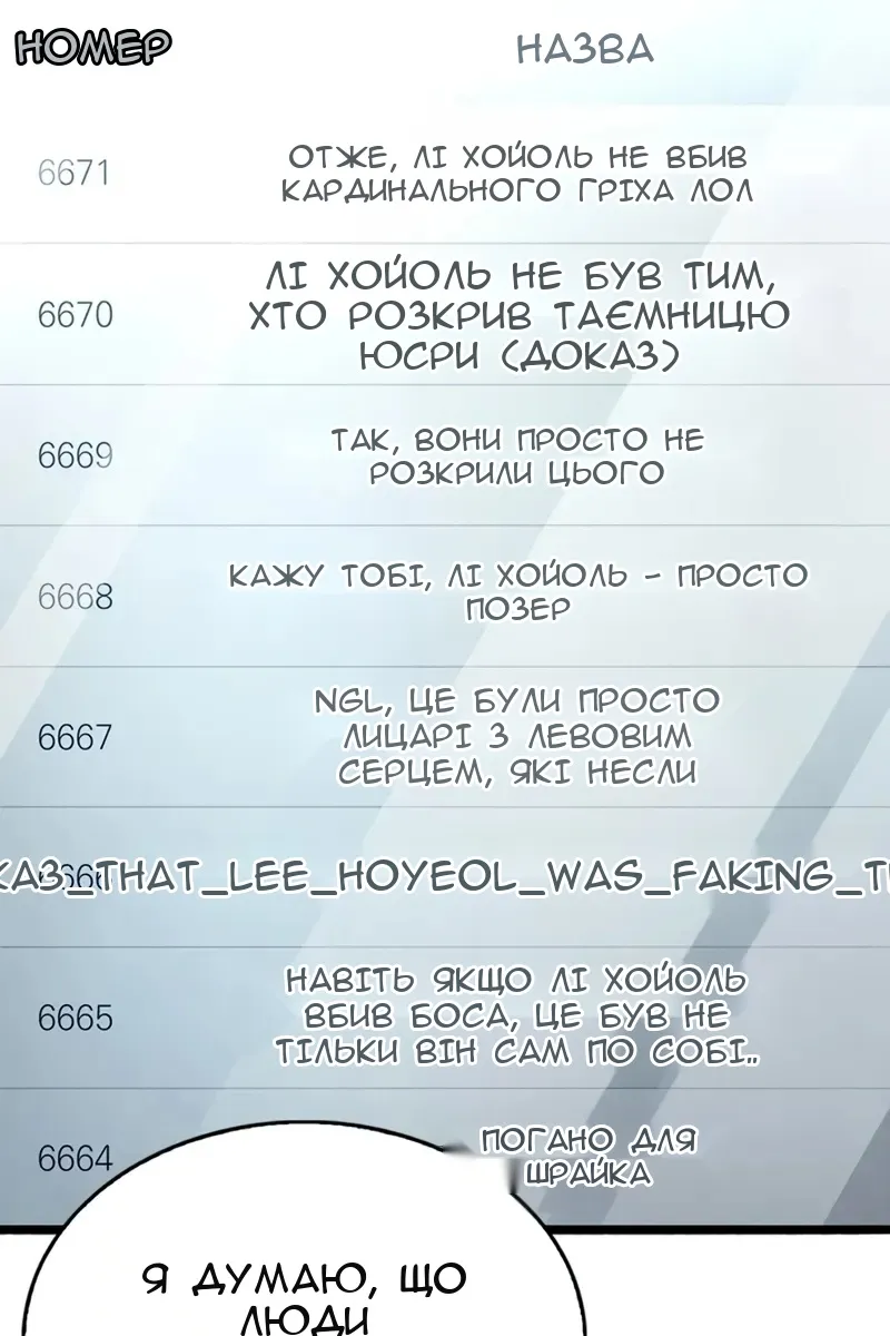 Сторінка 177