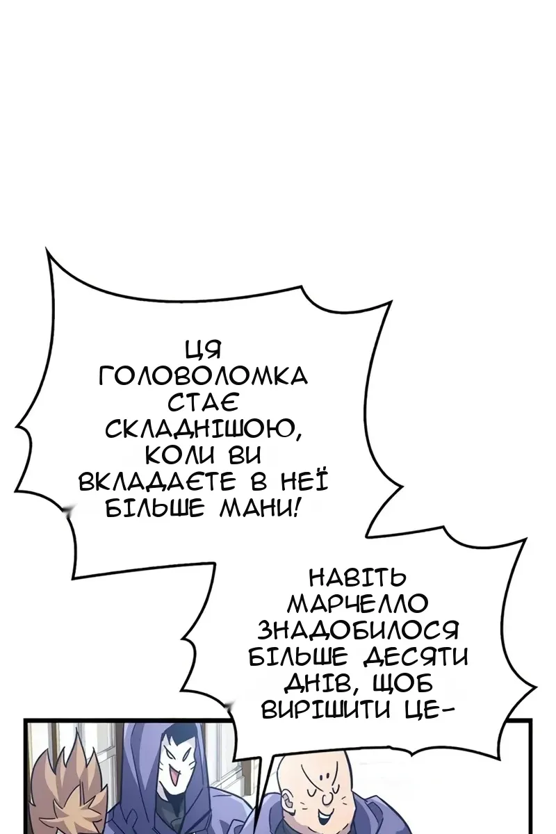 Сторінка 54