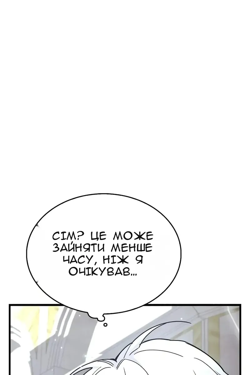 Сторінка 61