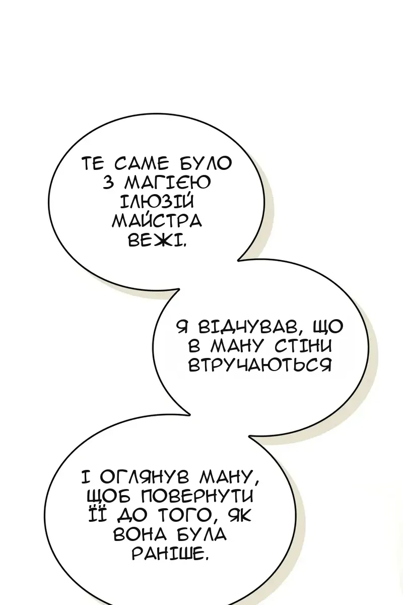Сторінка 114