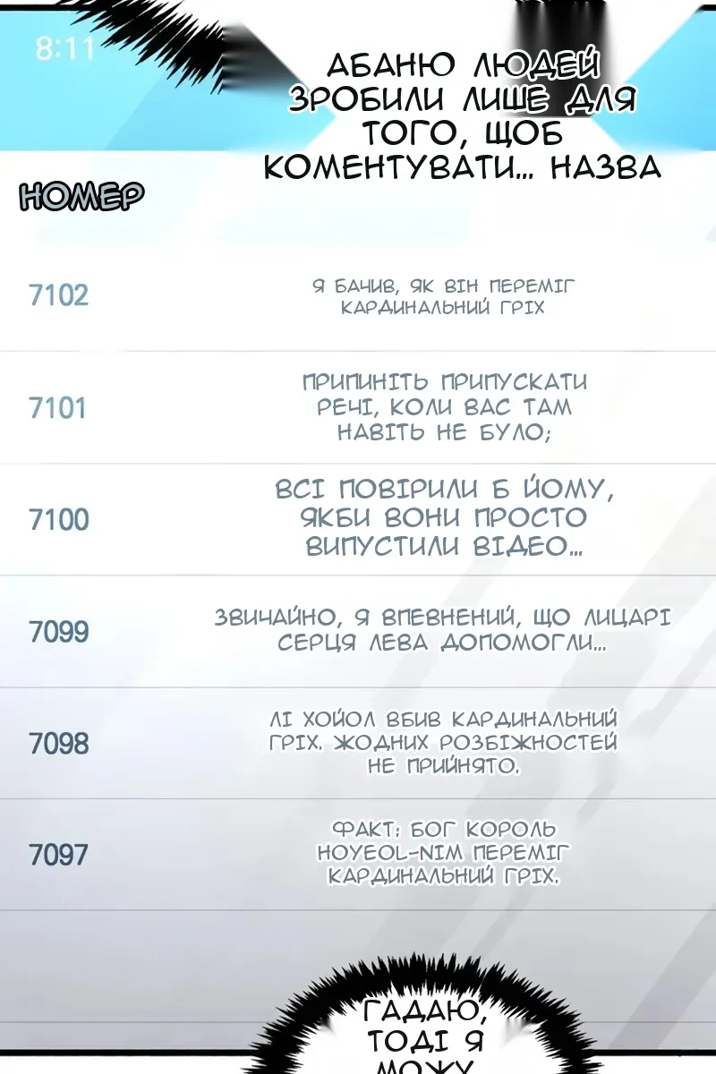 Сторінка 147