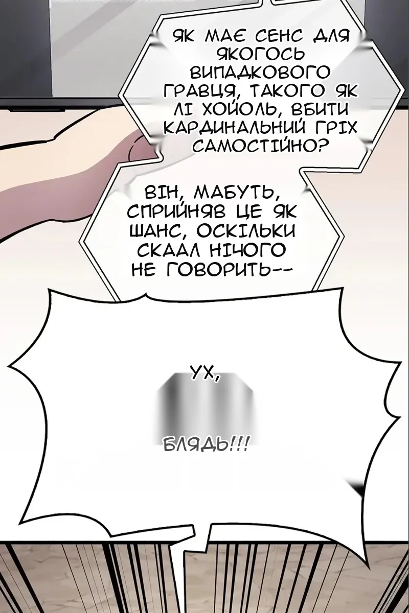 Сторінка 29