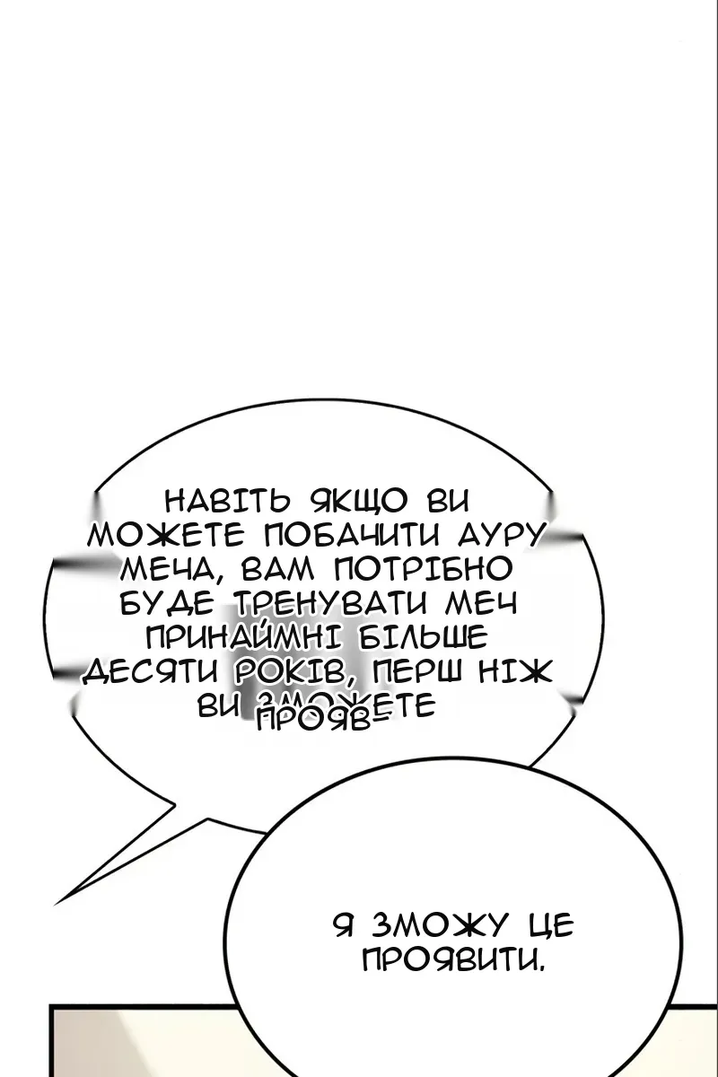 Сторінка 147