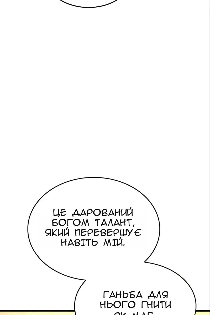 Сторінка 98