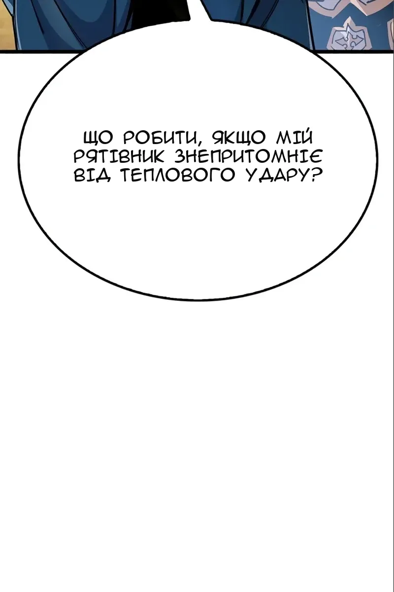 Сторінка 112