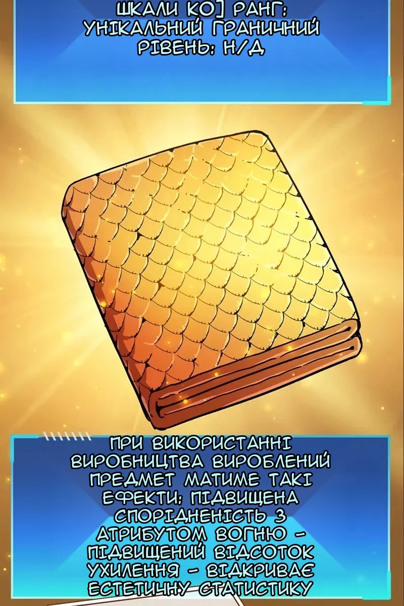 Сторінка 193