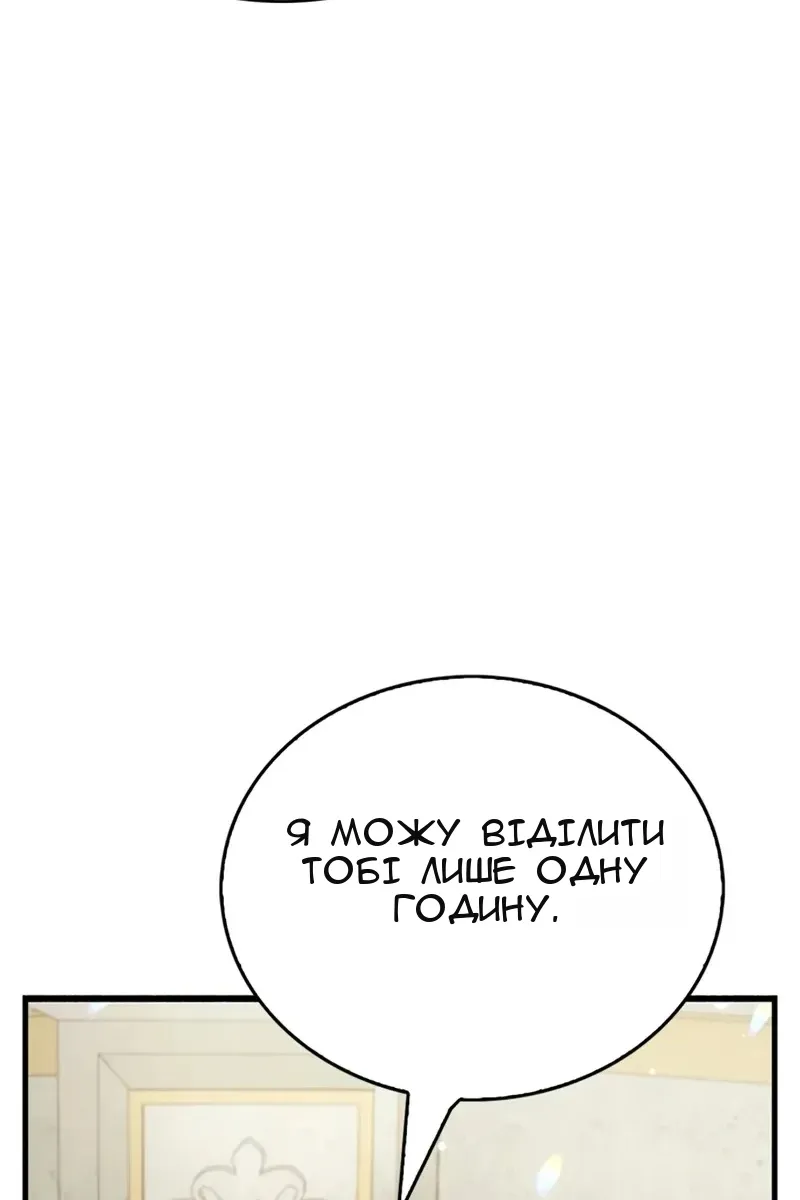 Сторінка 80